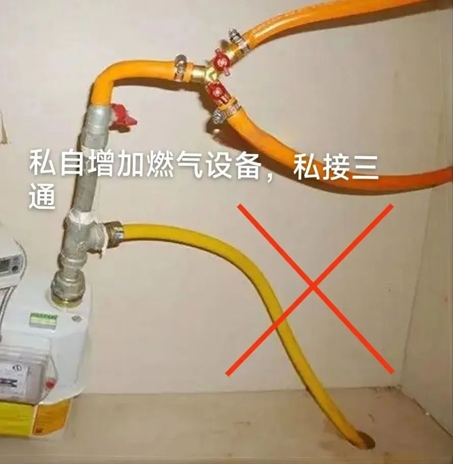 緊急通知：房屋裝修時(shí)，嚴(yán)禁違規(guī)改造燃?xì)?！否則將面臨停氣或處罰處理