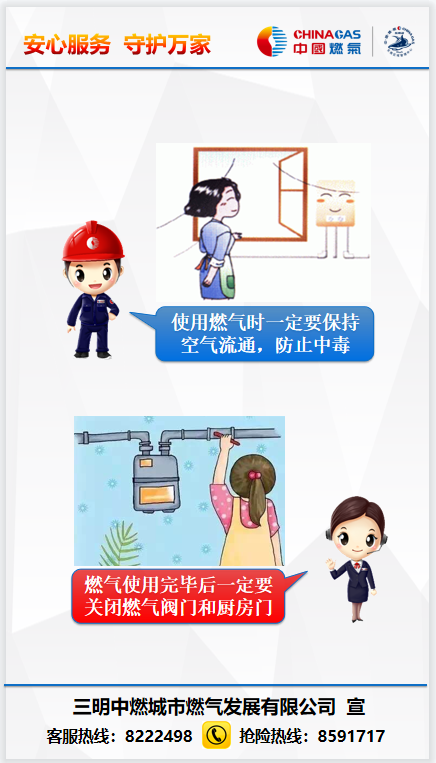 用氣宣傳01.png