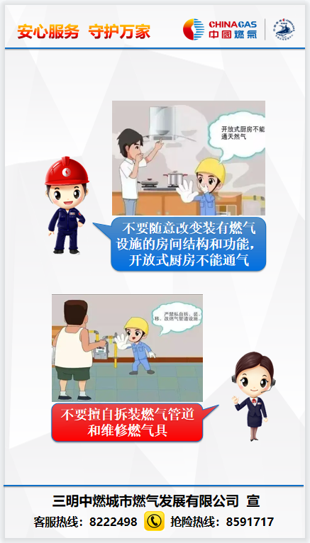 用氣宣傳06.png