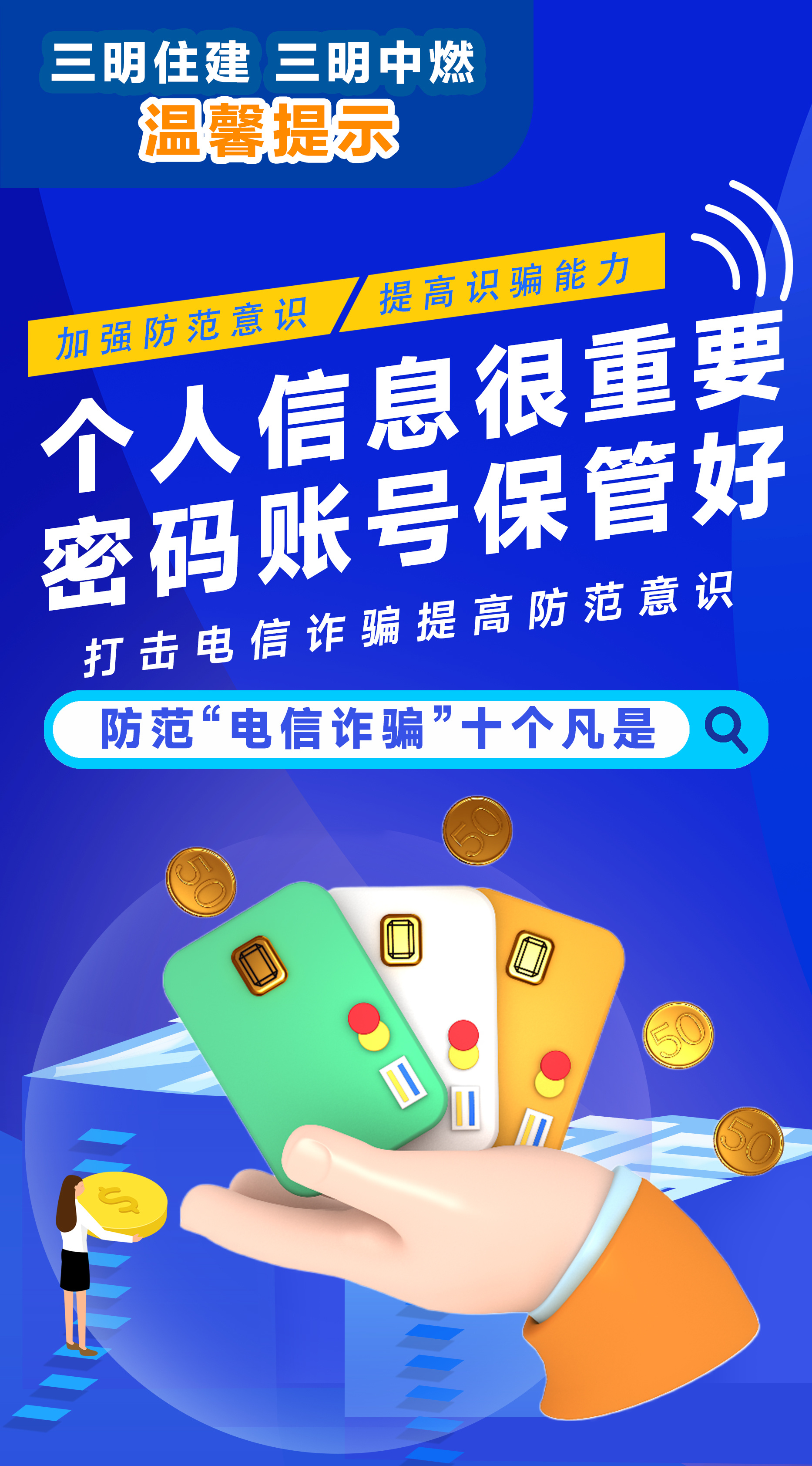反詐2.jpg